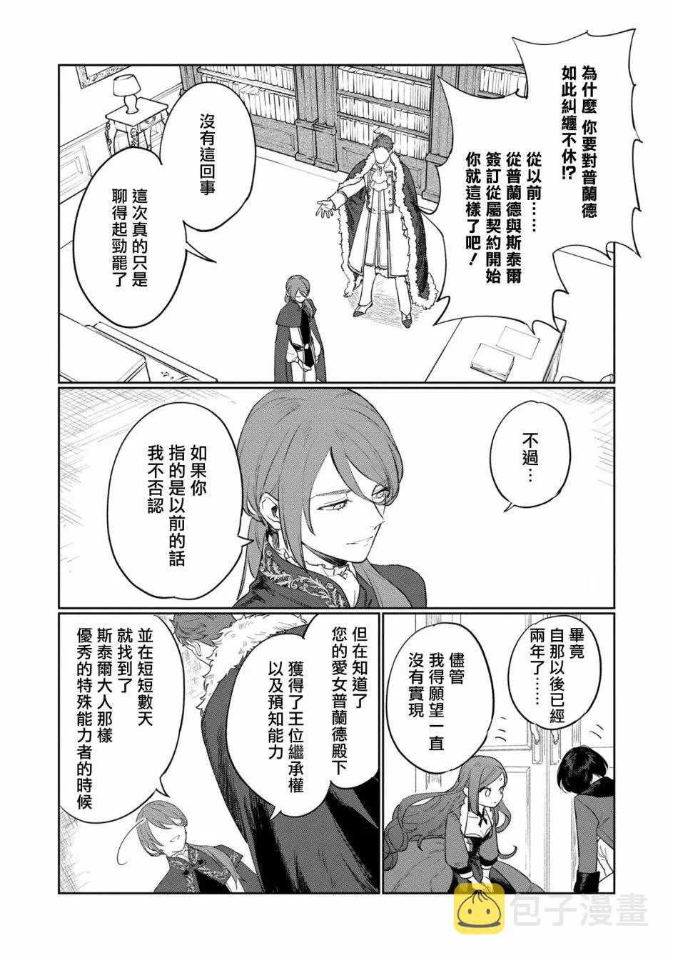 第11话 第30页