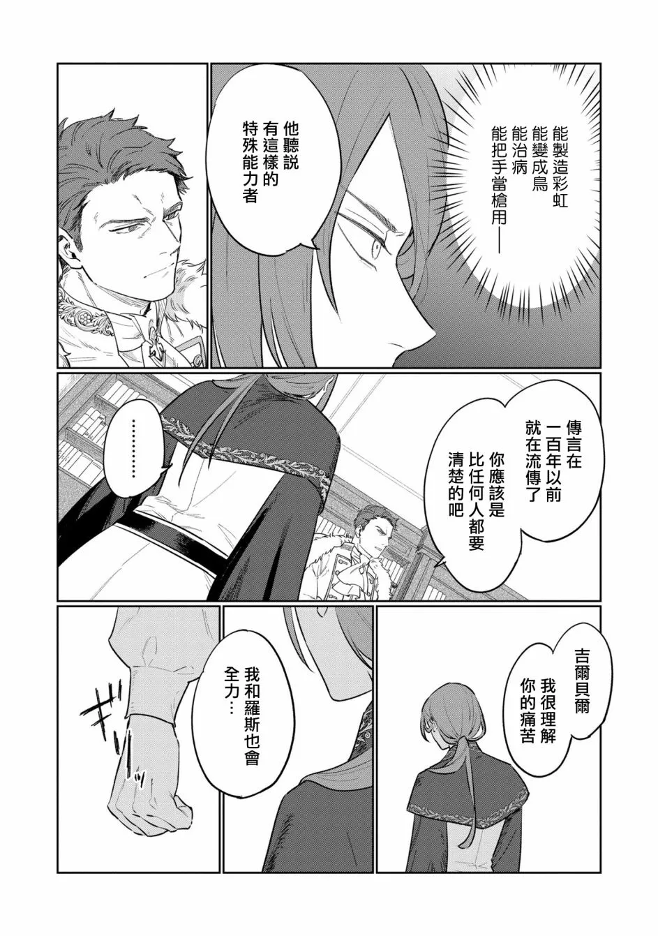 第11话 第34页