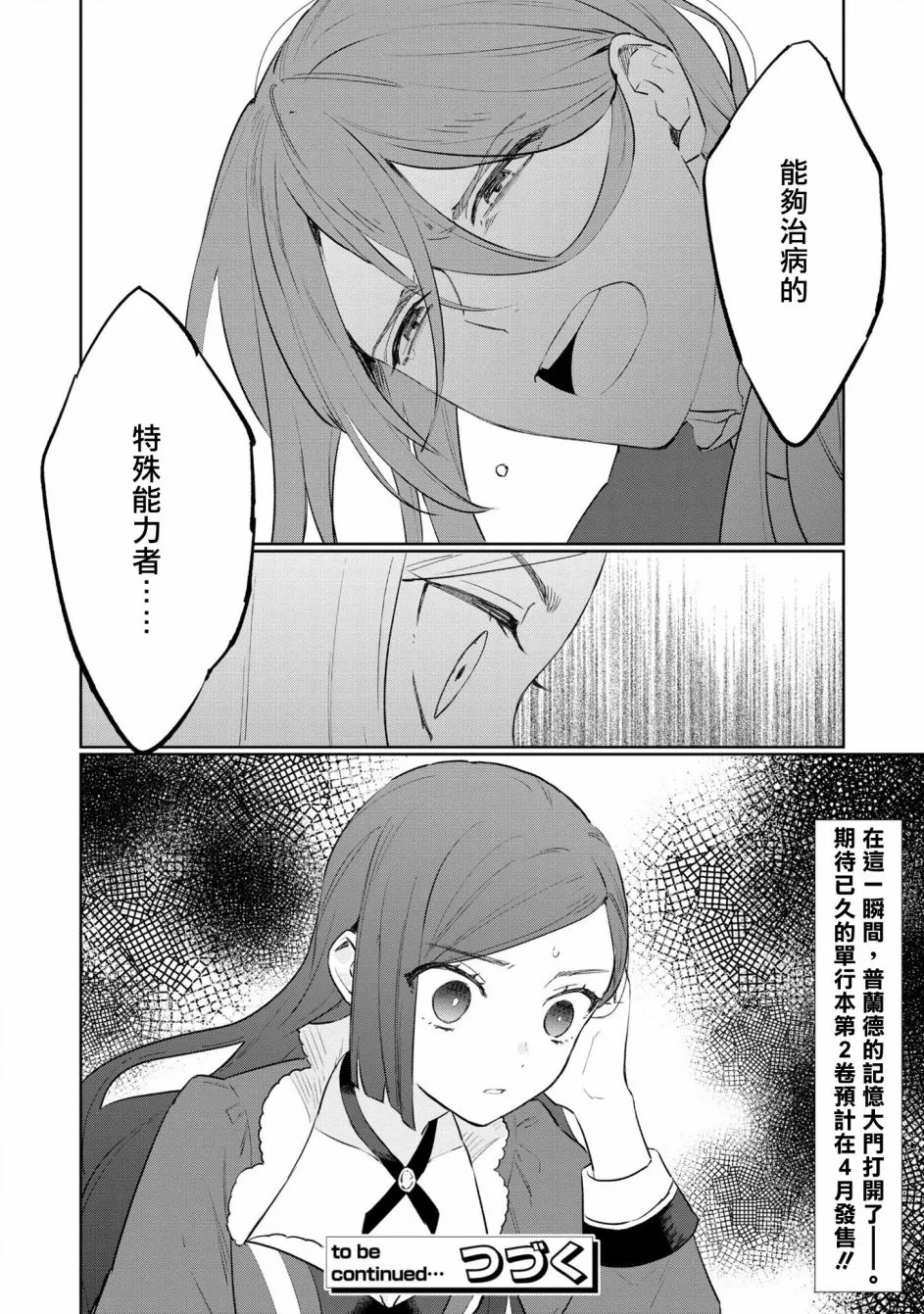 第11话 第38页