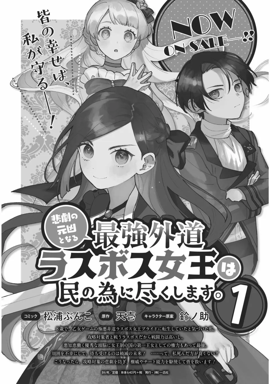 第11话 第39页