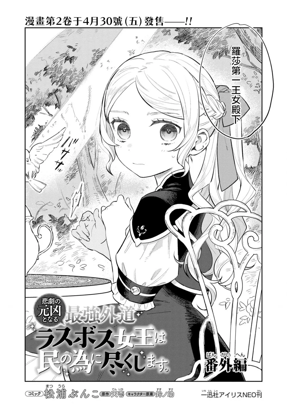 番外01 第2页