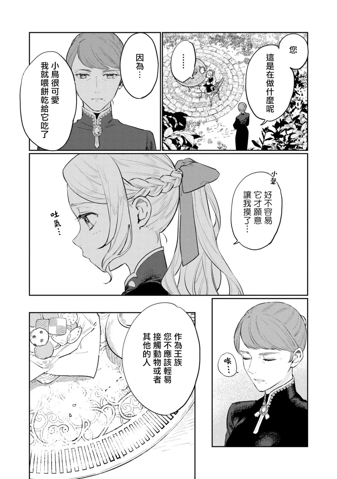 番外01 第3页