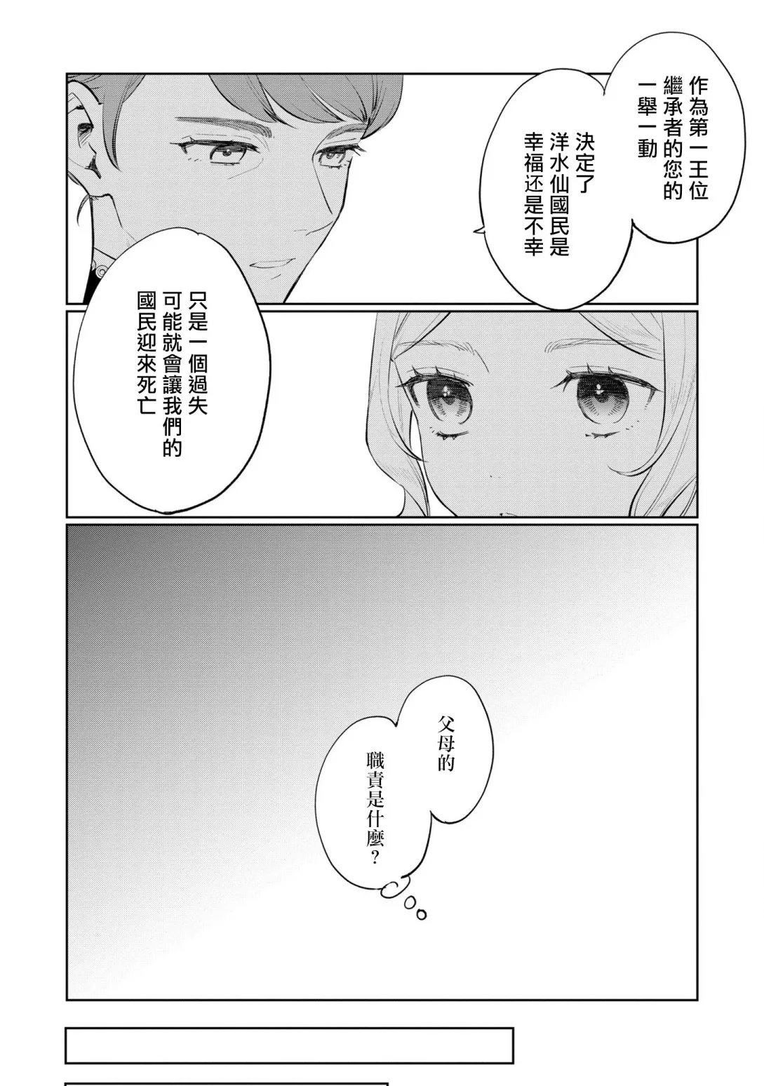 番外01 第6页