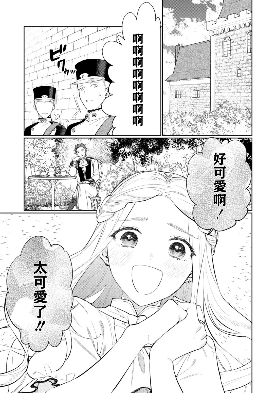 番外01 第7页