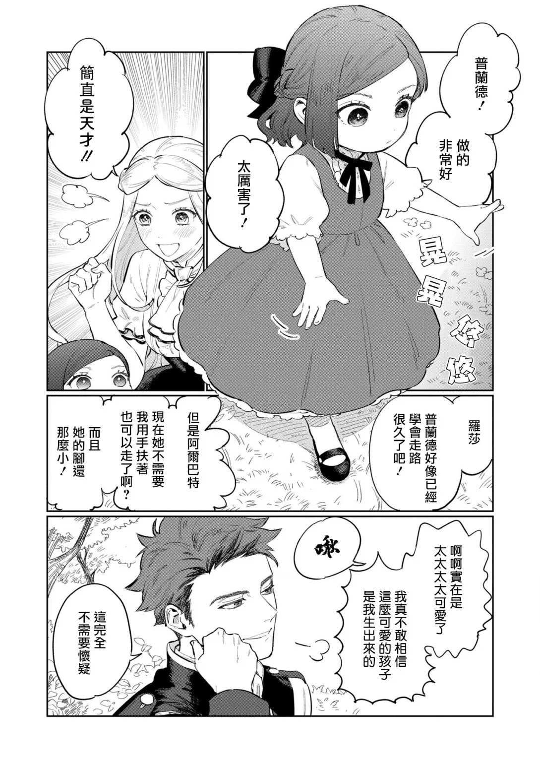 番外01 第8页