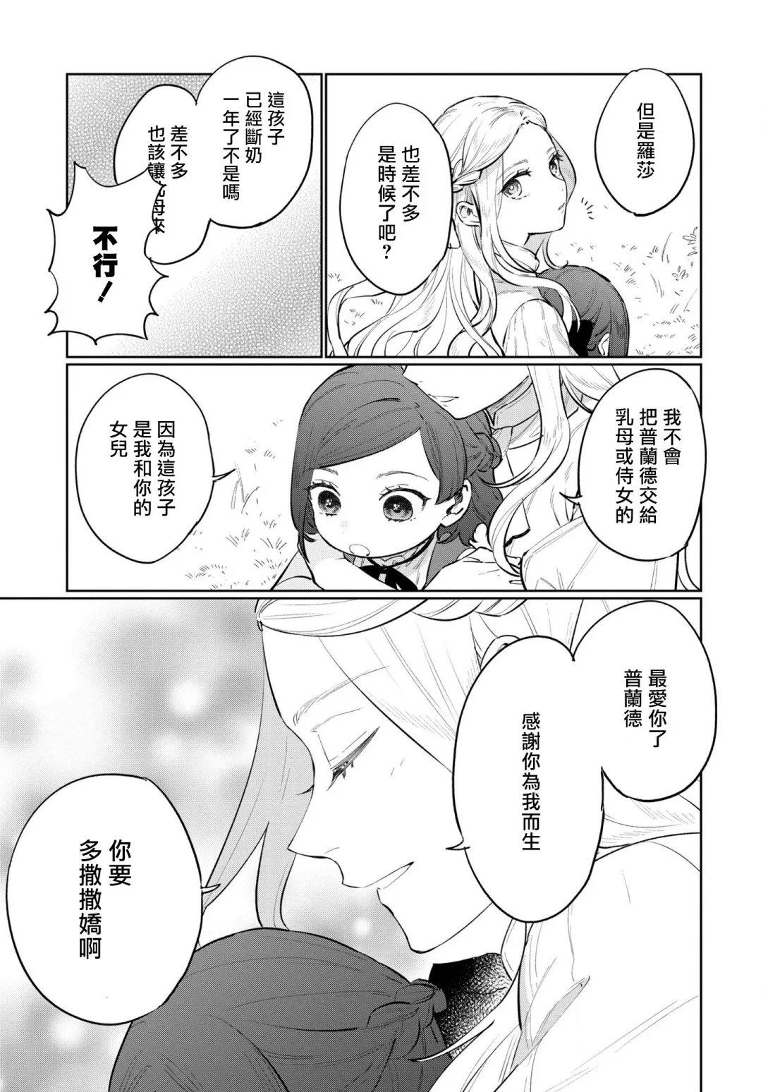 番外01 第9页