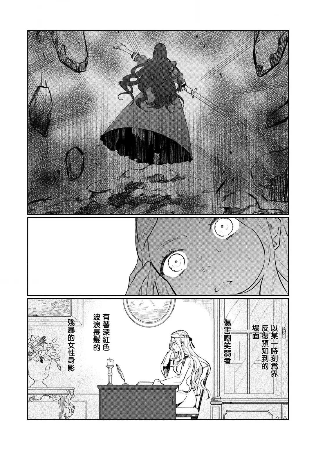 番外01 第10页