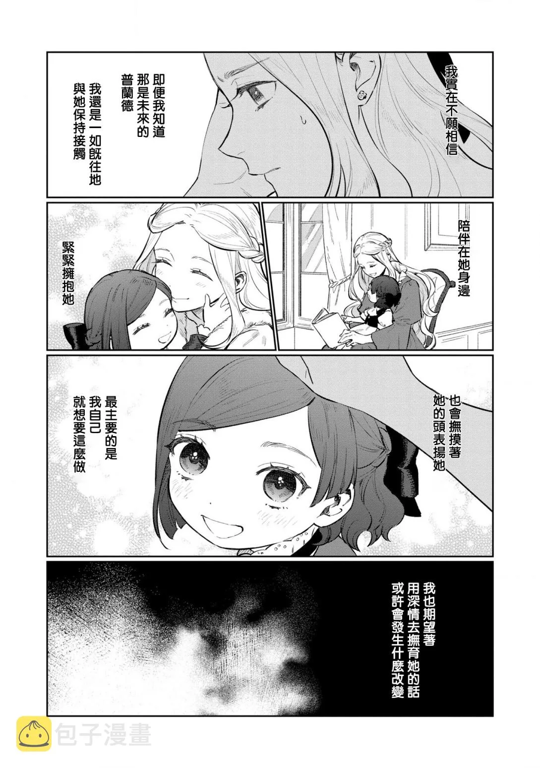 番外01 第11页
