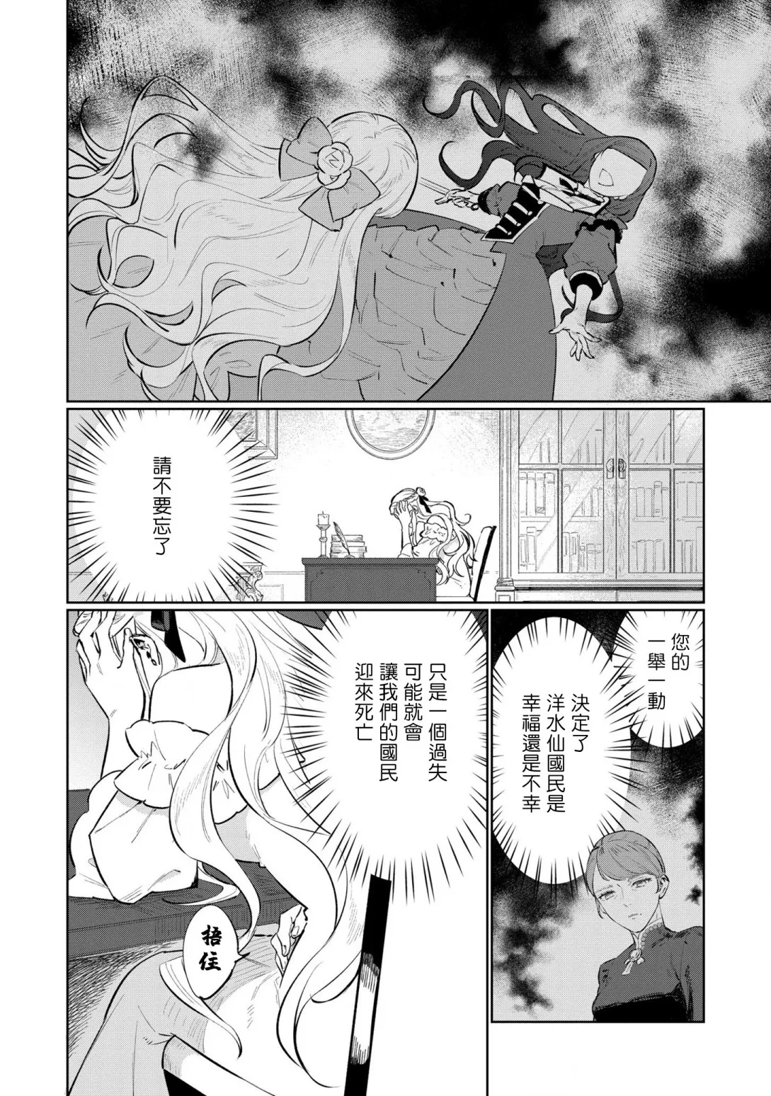 番外01 第12页