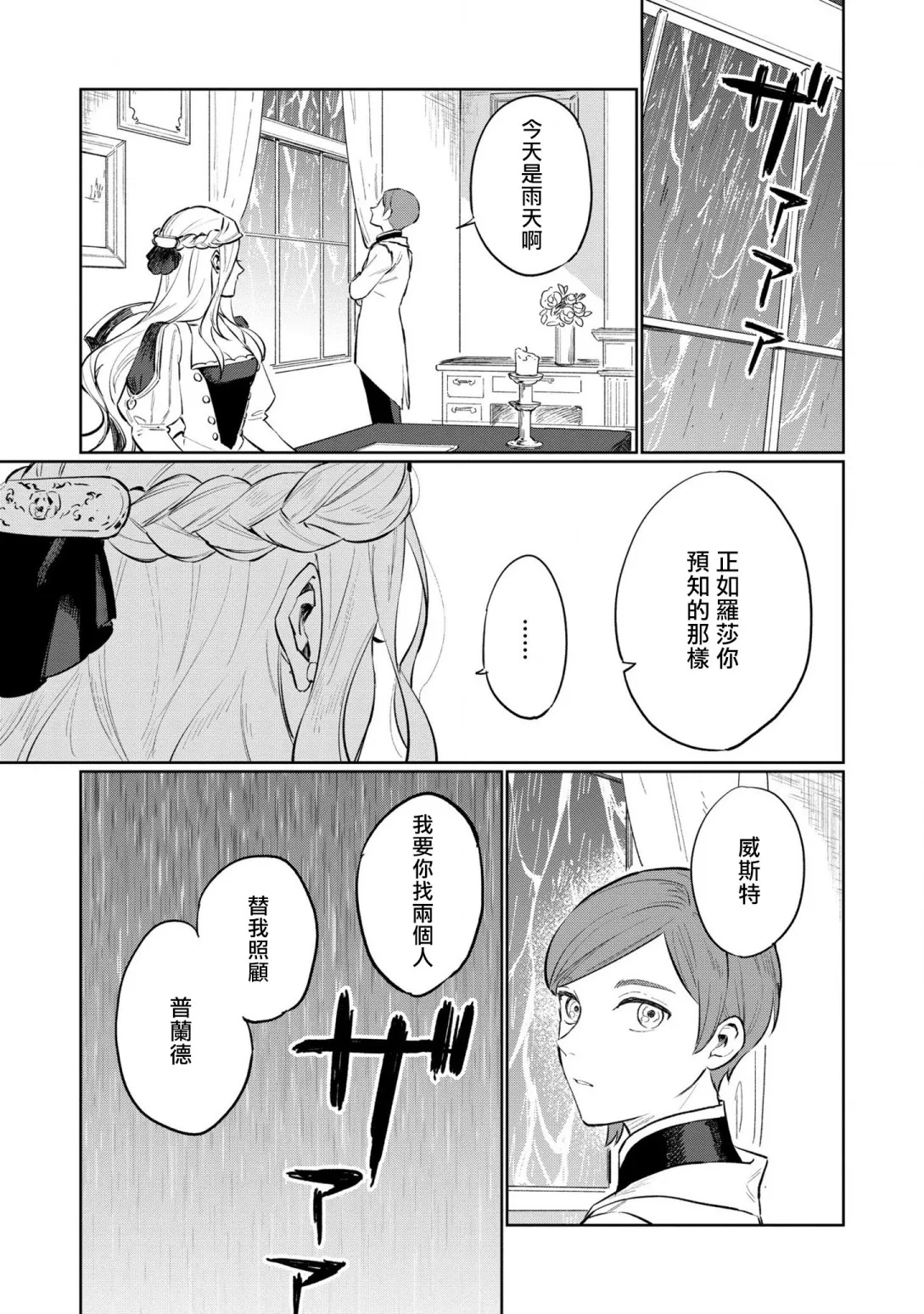 番外01 第13页
