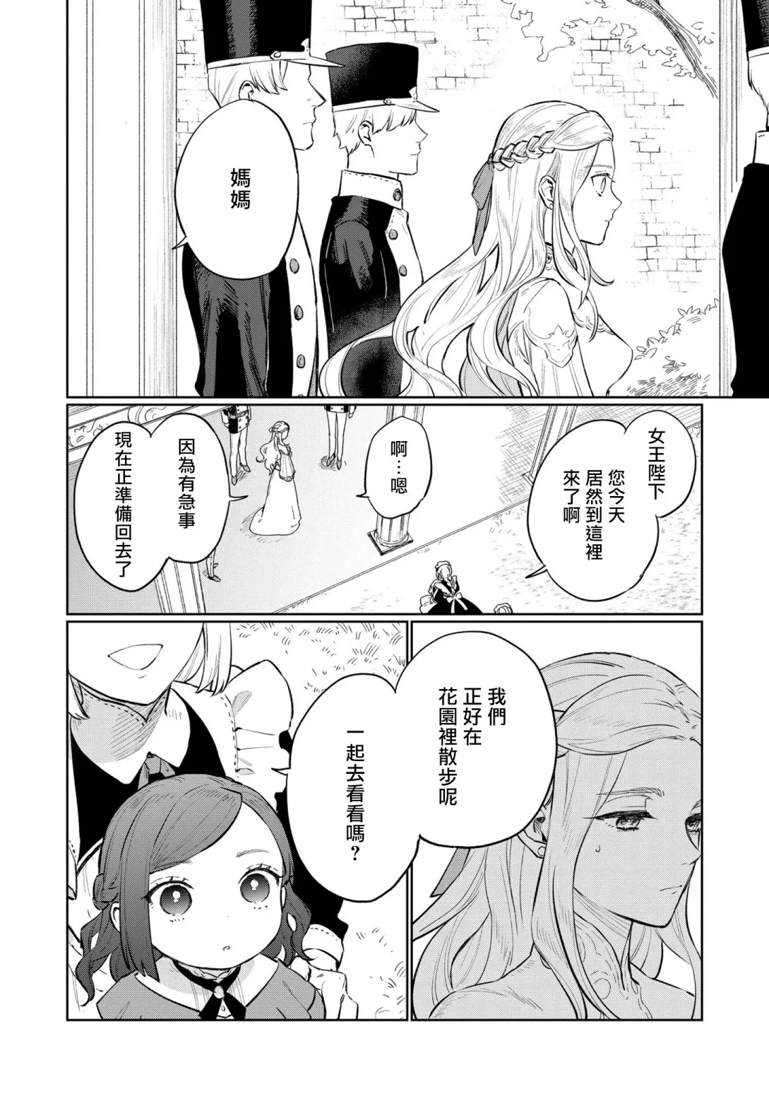 番外01 第14页