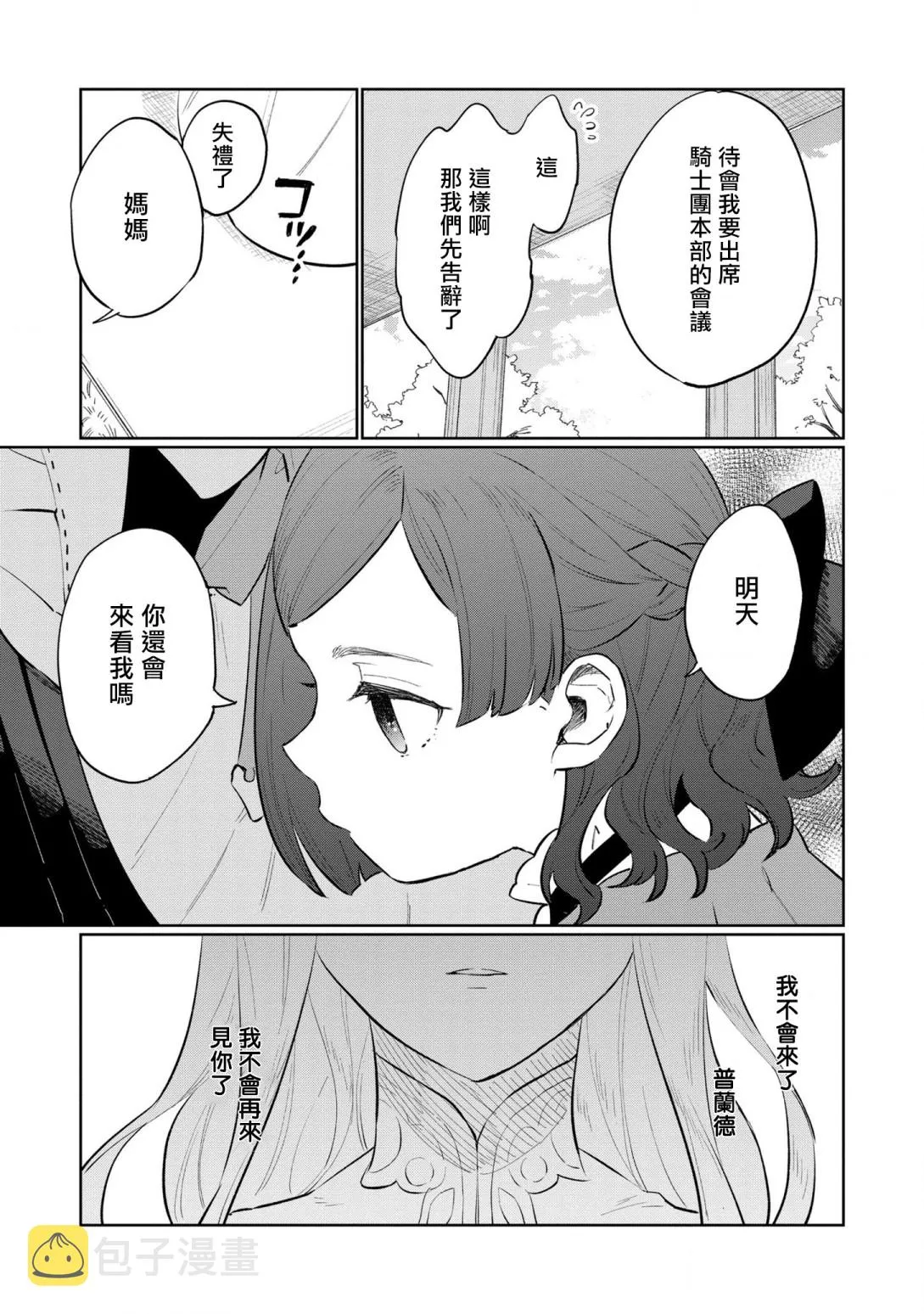 番外01 第15页