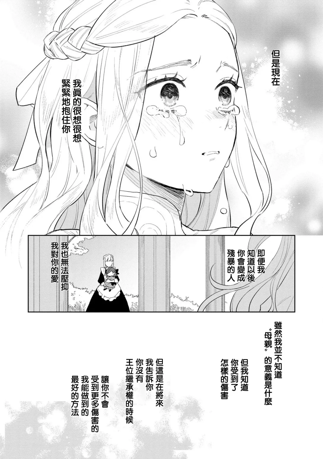 番外01 第16页