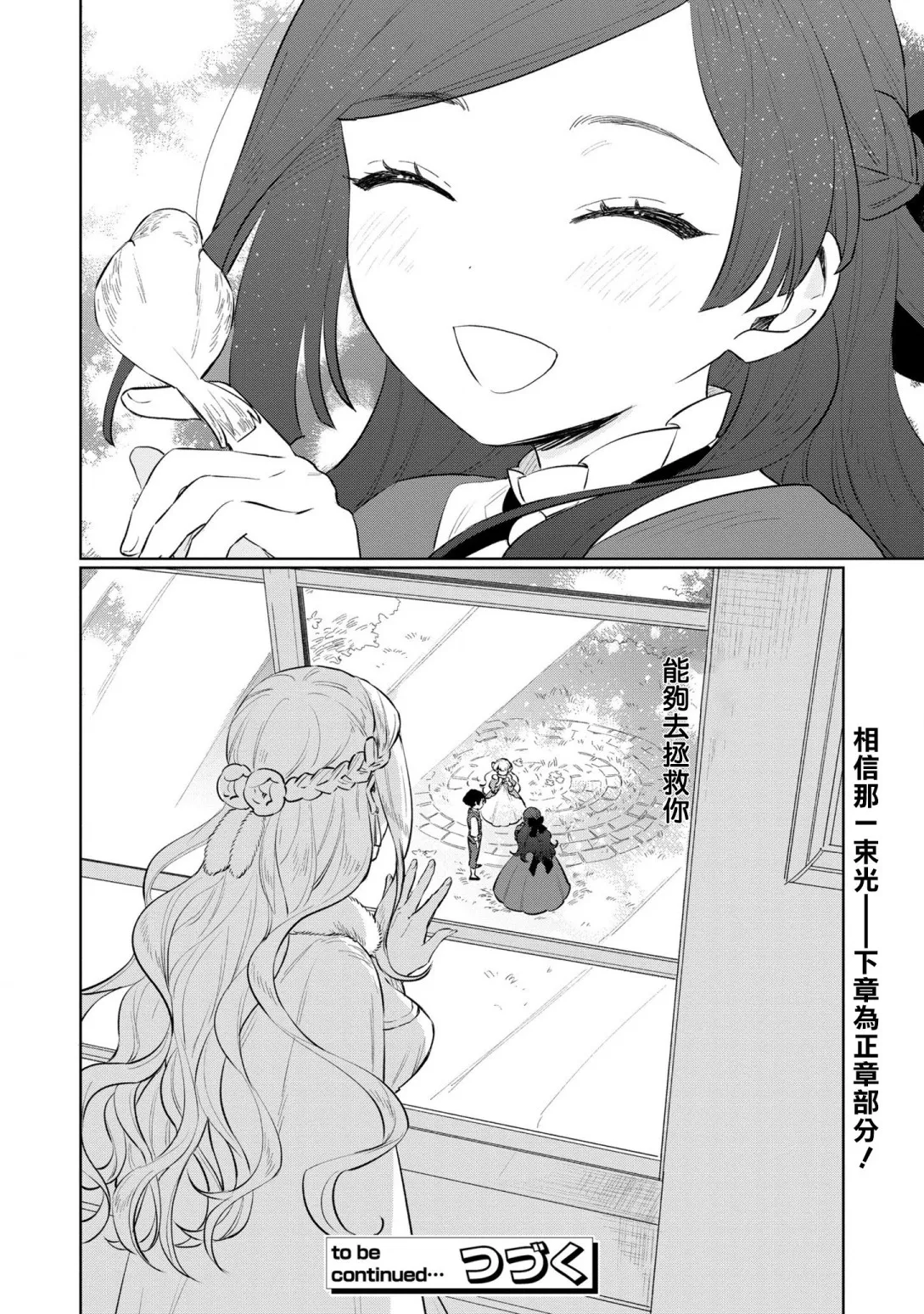 番外01 第18页