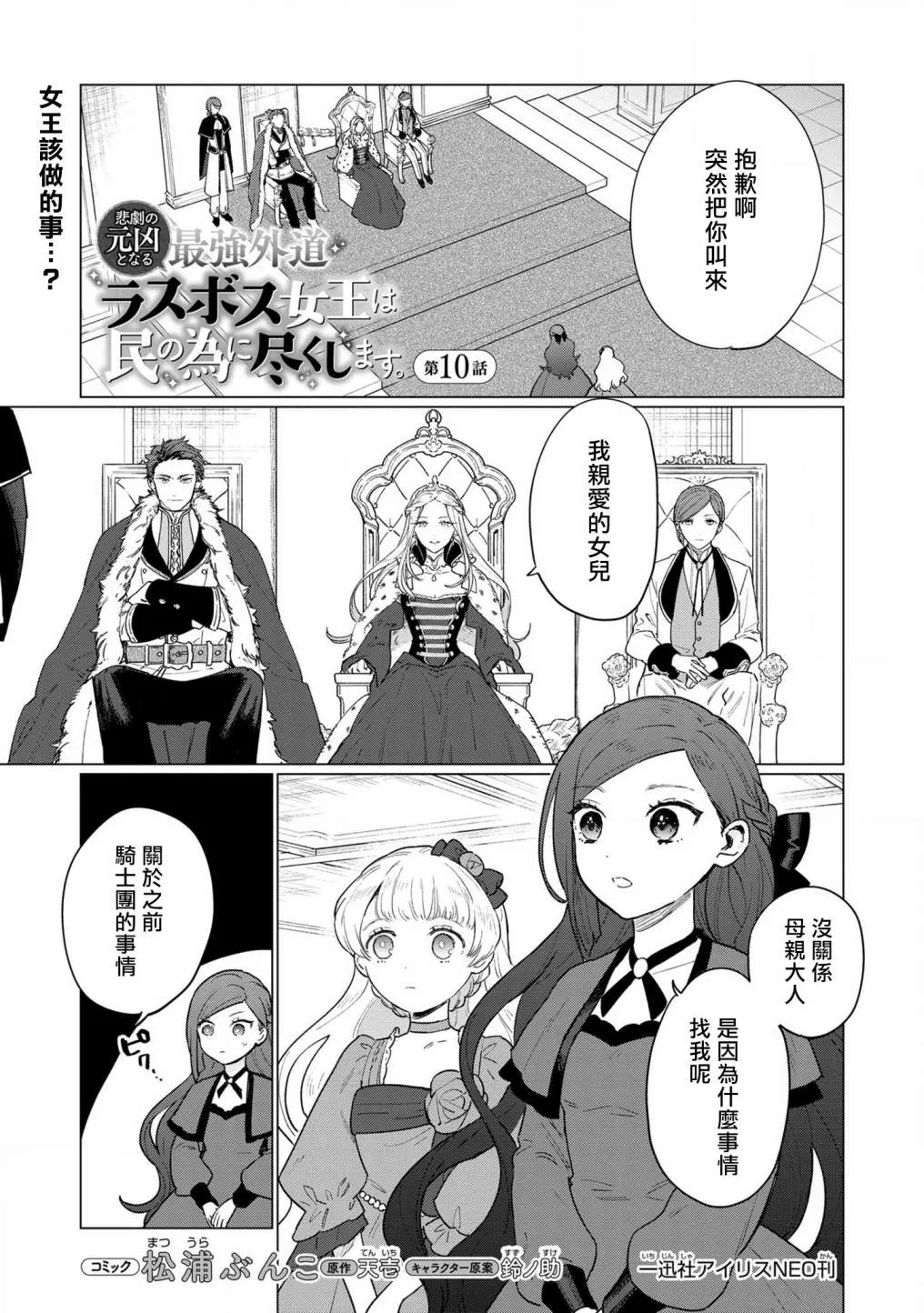 第10话 第1页