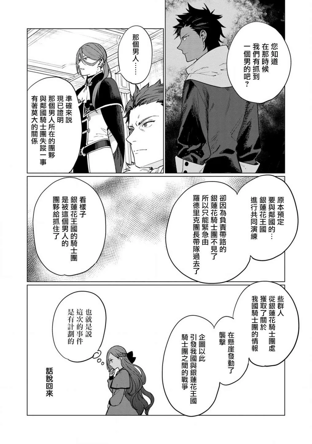 第10话 第2页