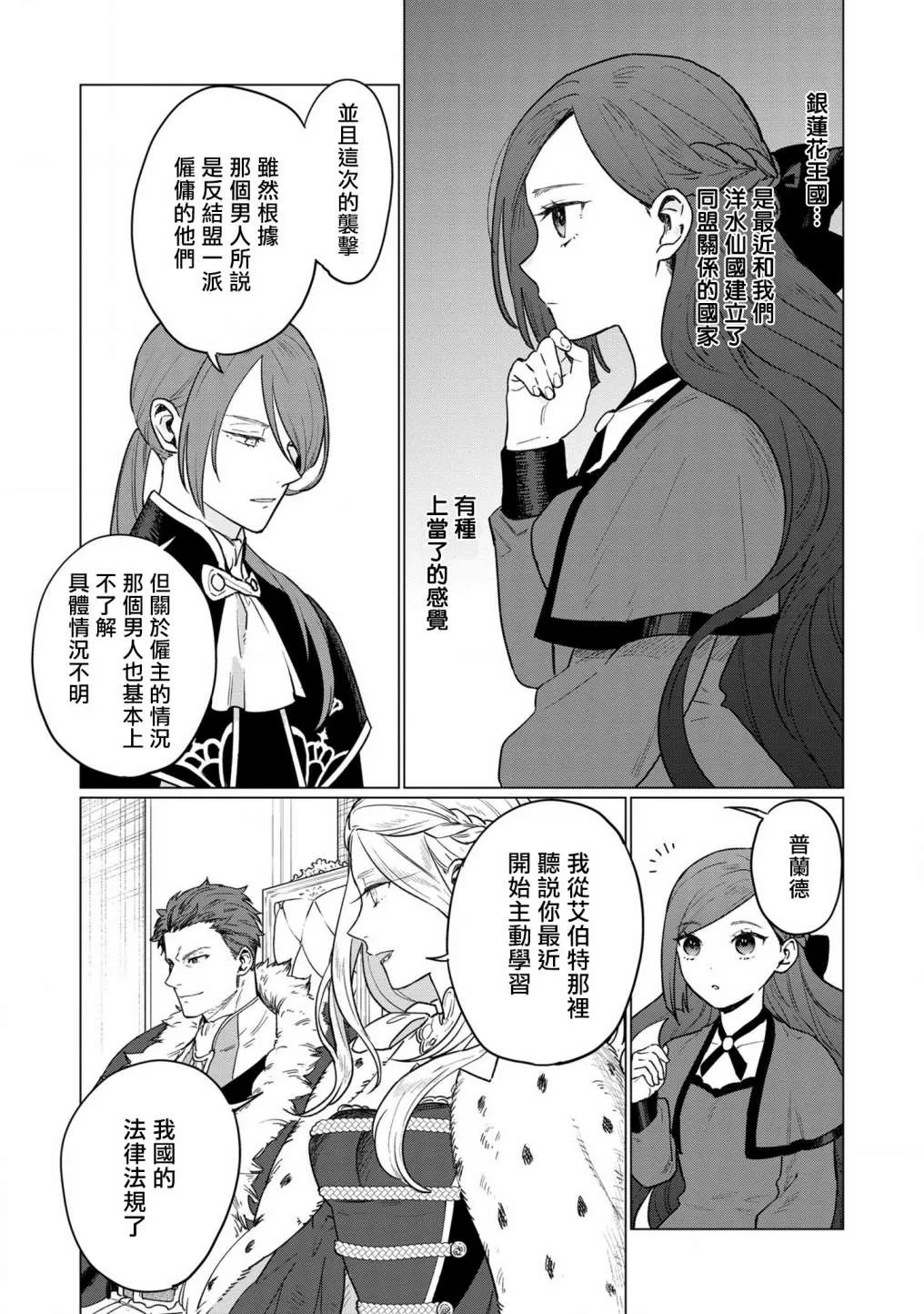 第10话 第3页