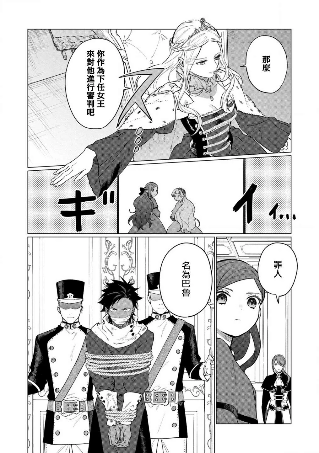第10话 第4页