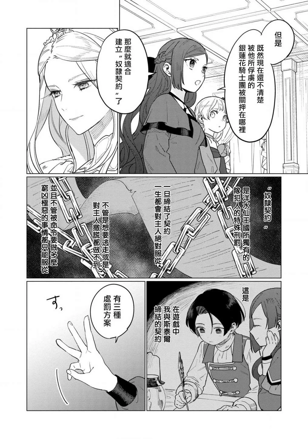 第10话 第8页