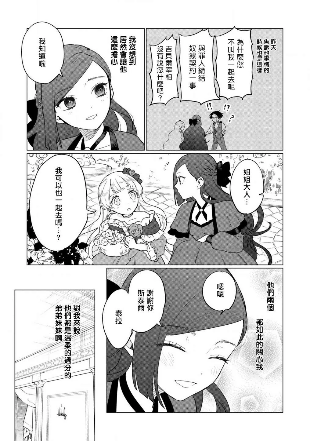 第10话 第19页