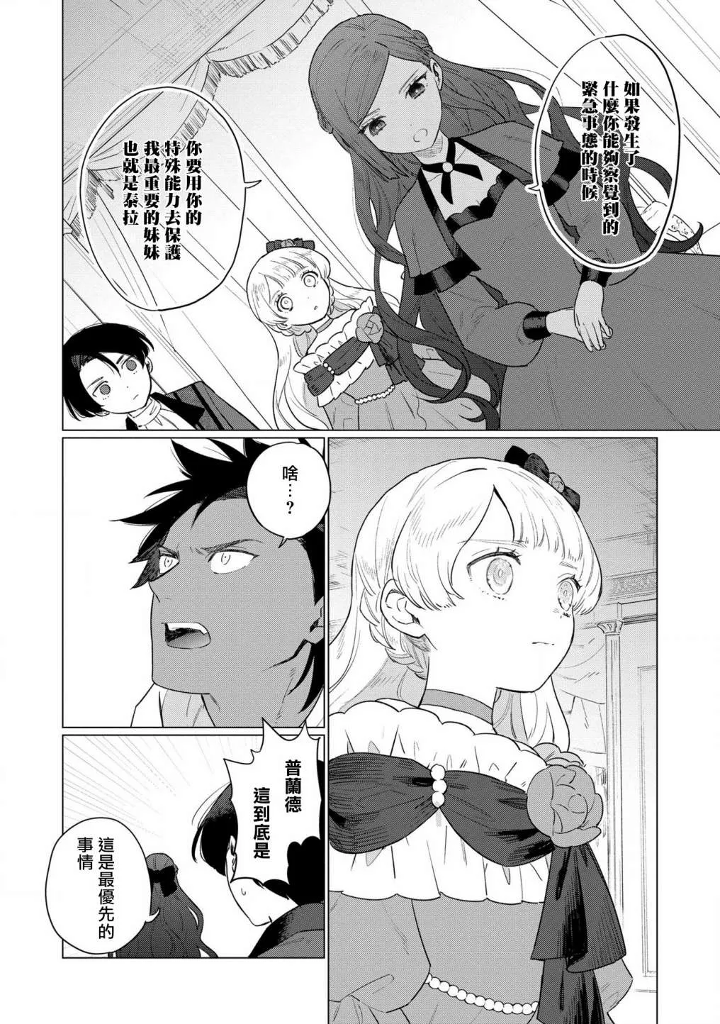 第10话 第22页