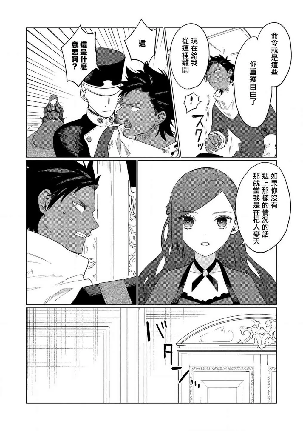 第10话 第24页