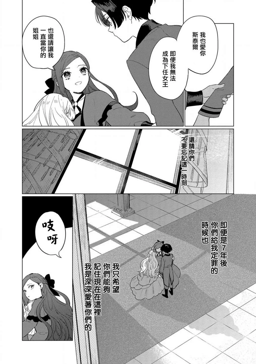 第10话 第28页