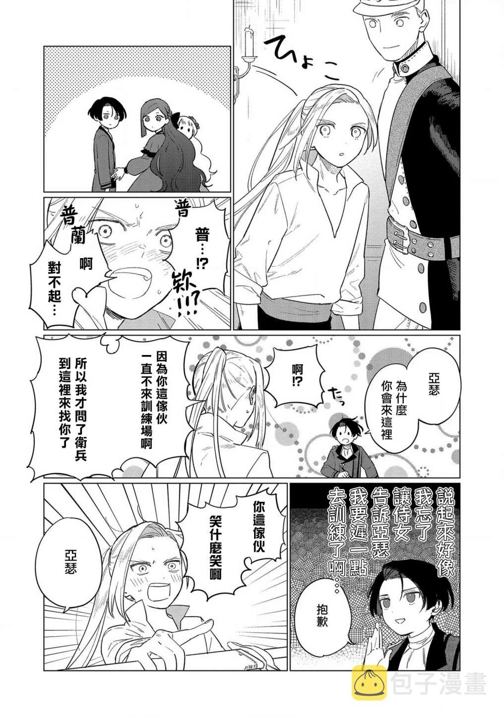 第10话 第29页