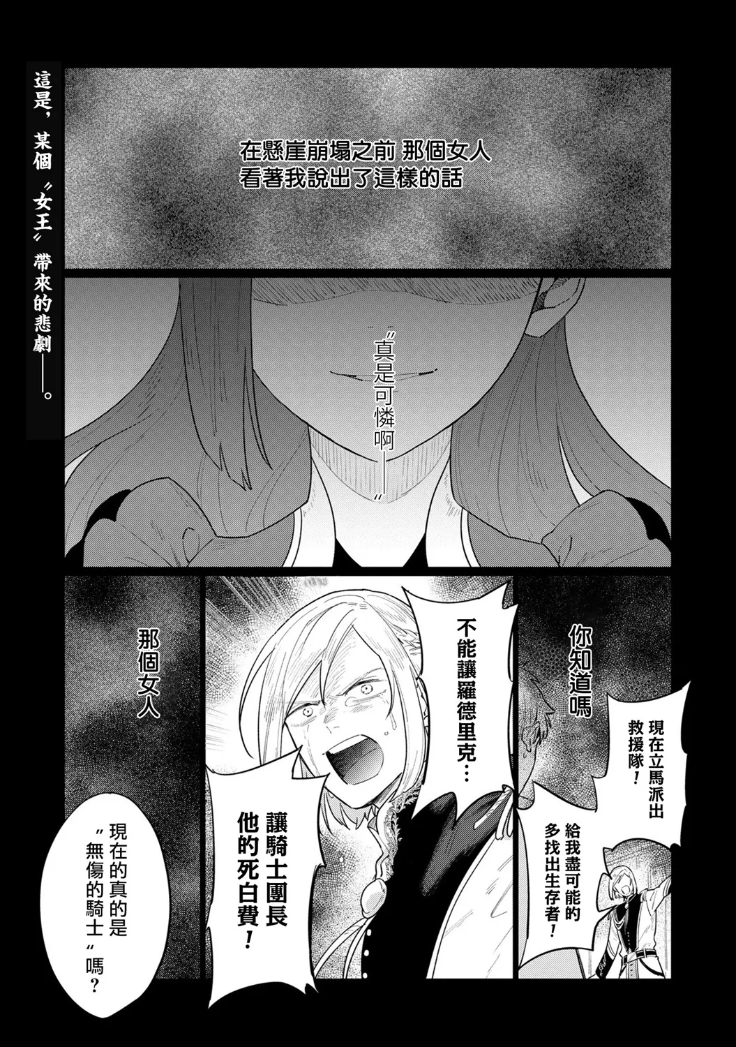 第9话 第1页