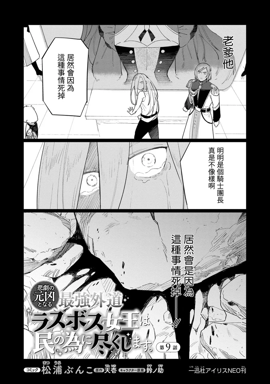 第9话 第2页