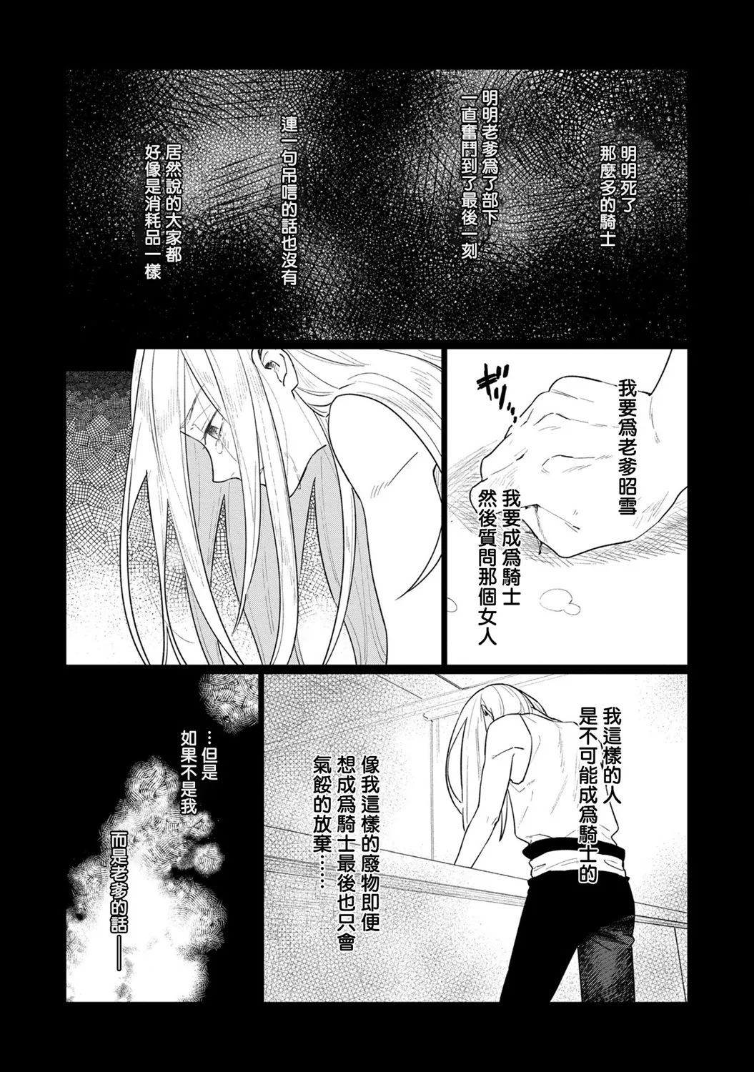 第9话 第4页