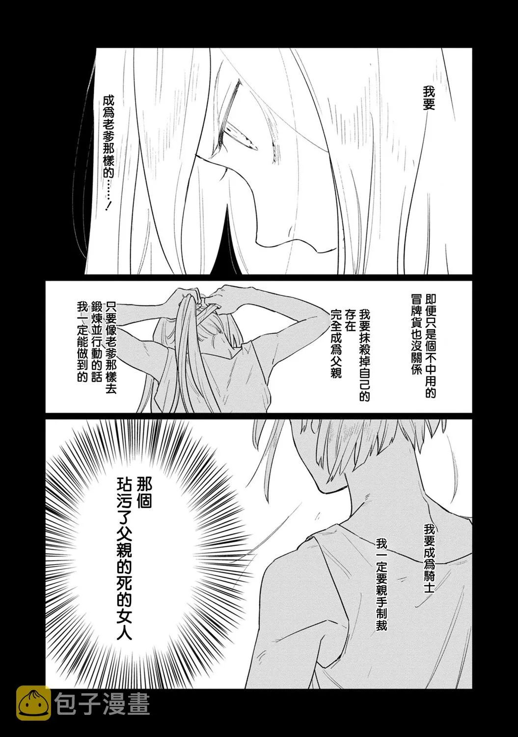 第9话 第5页