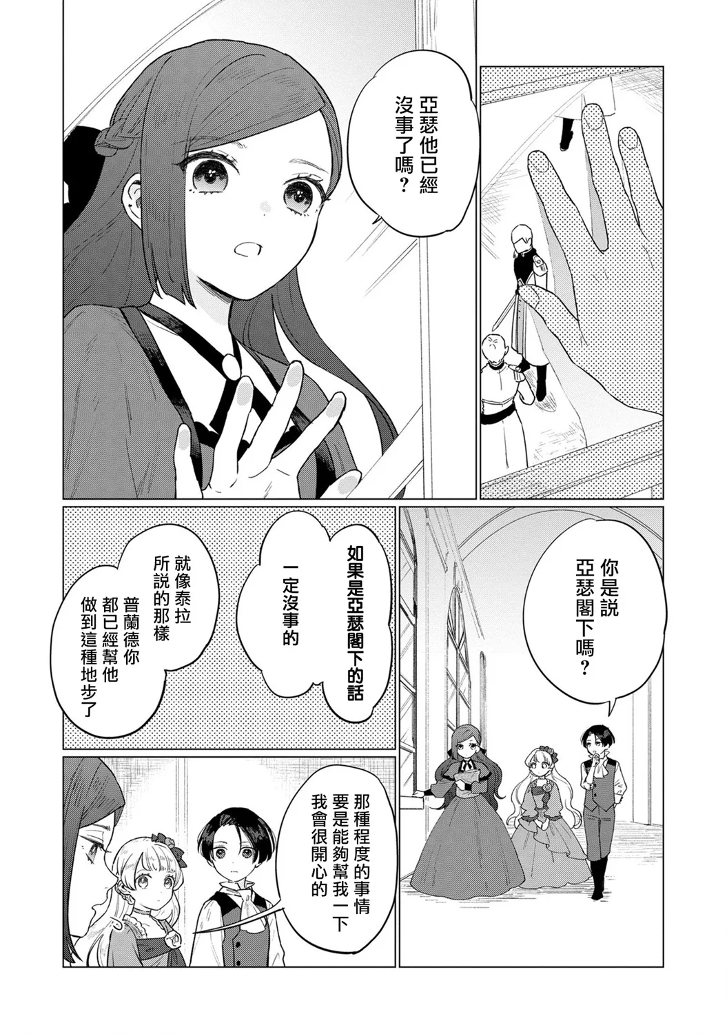 第9话 第10页