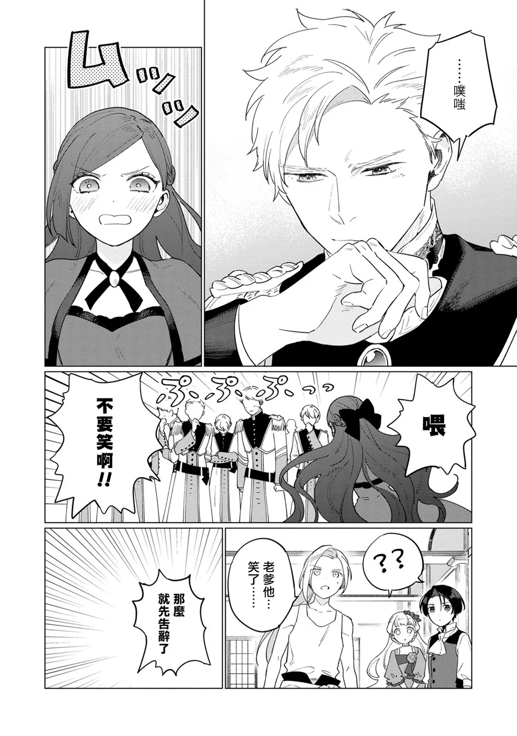 第9话 第26页