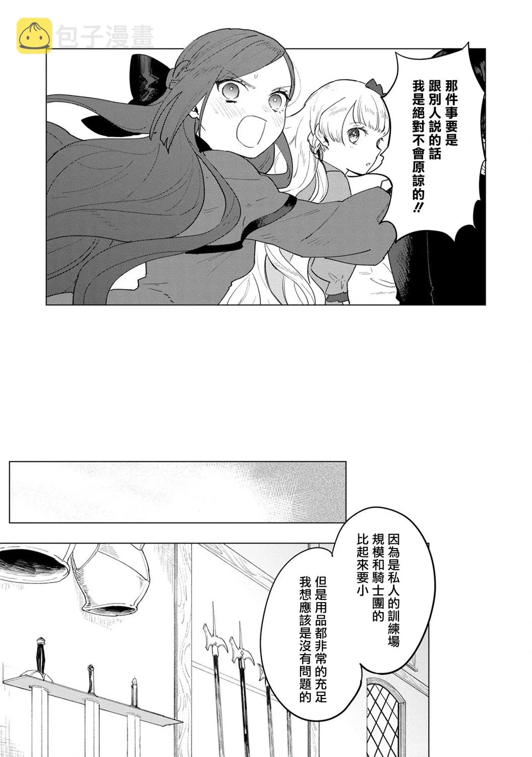 第9话 第27页