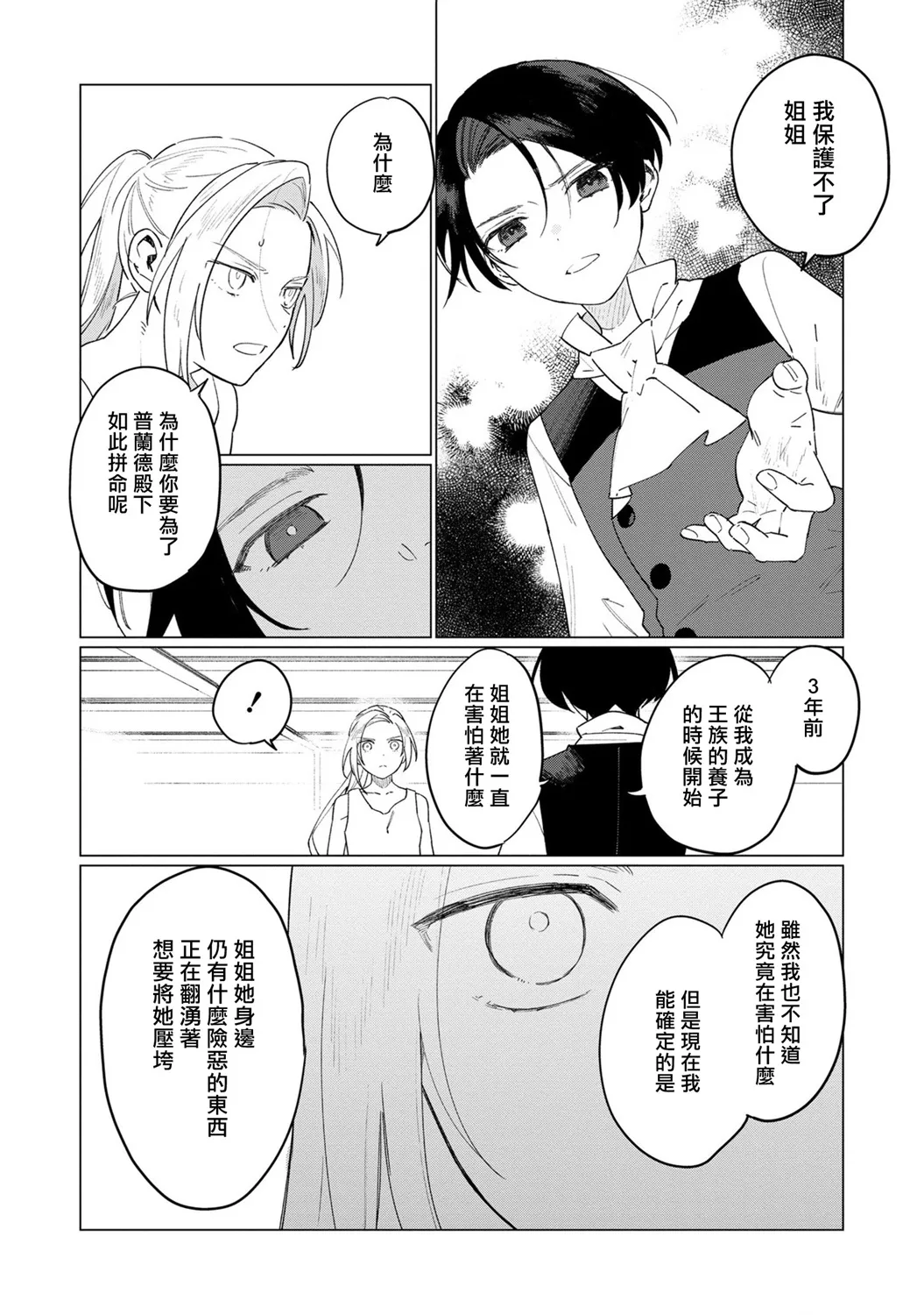 第9话 第36页