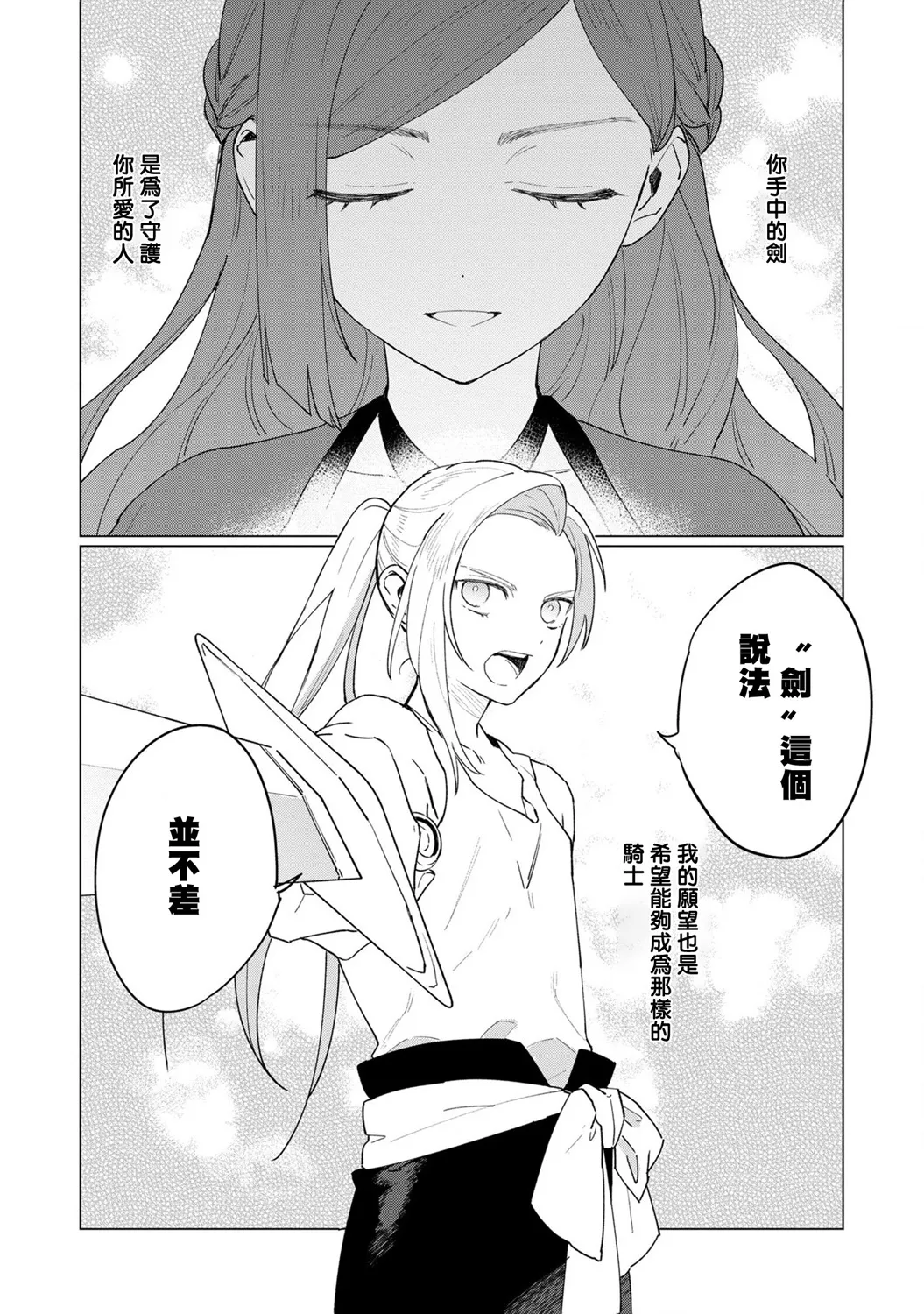 第9话 第40页