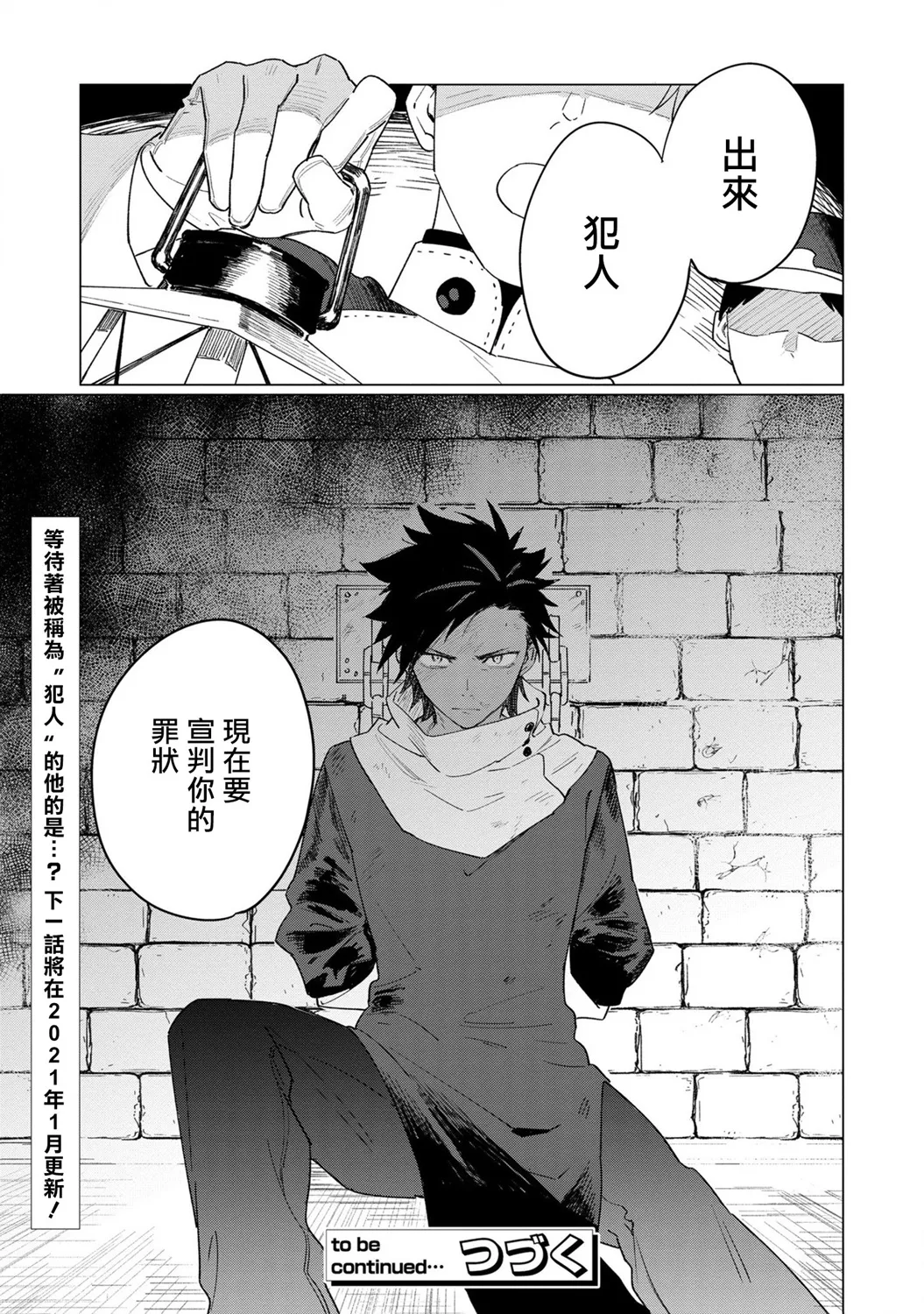 第9话 第43页