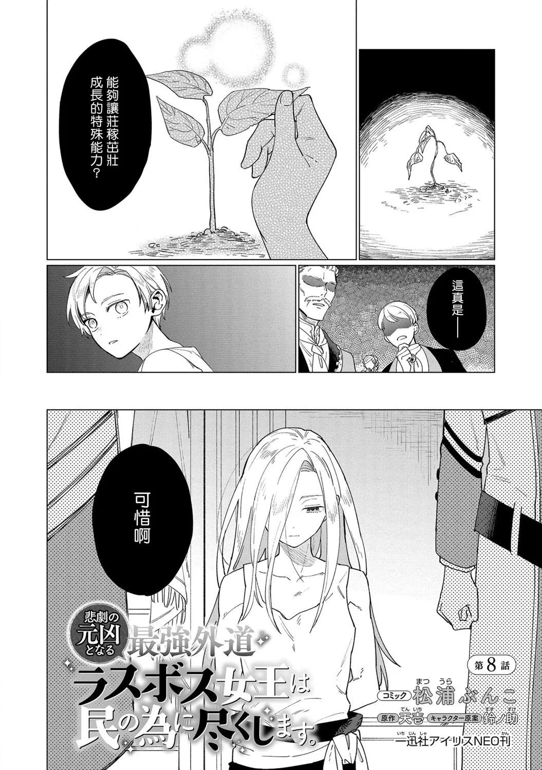 第8话 第2页