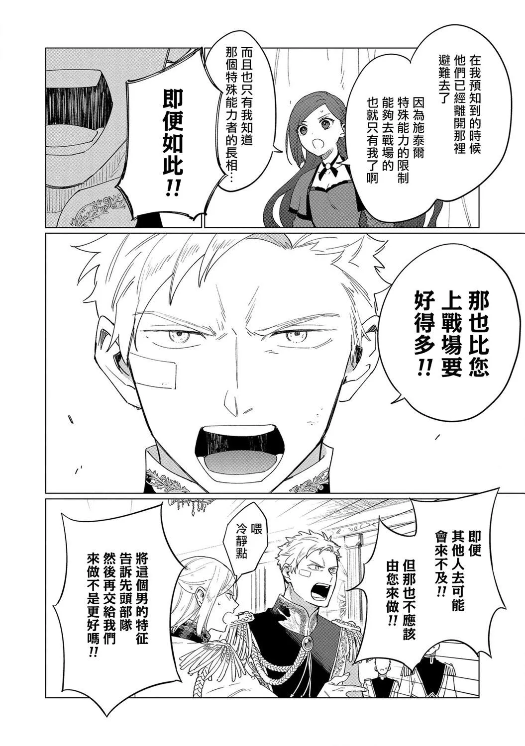 第8话 第6页
