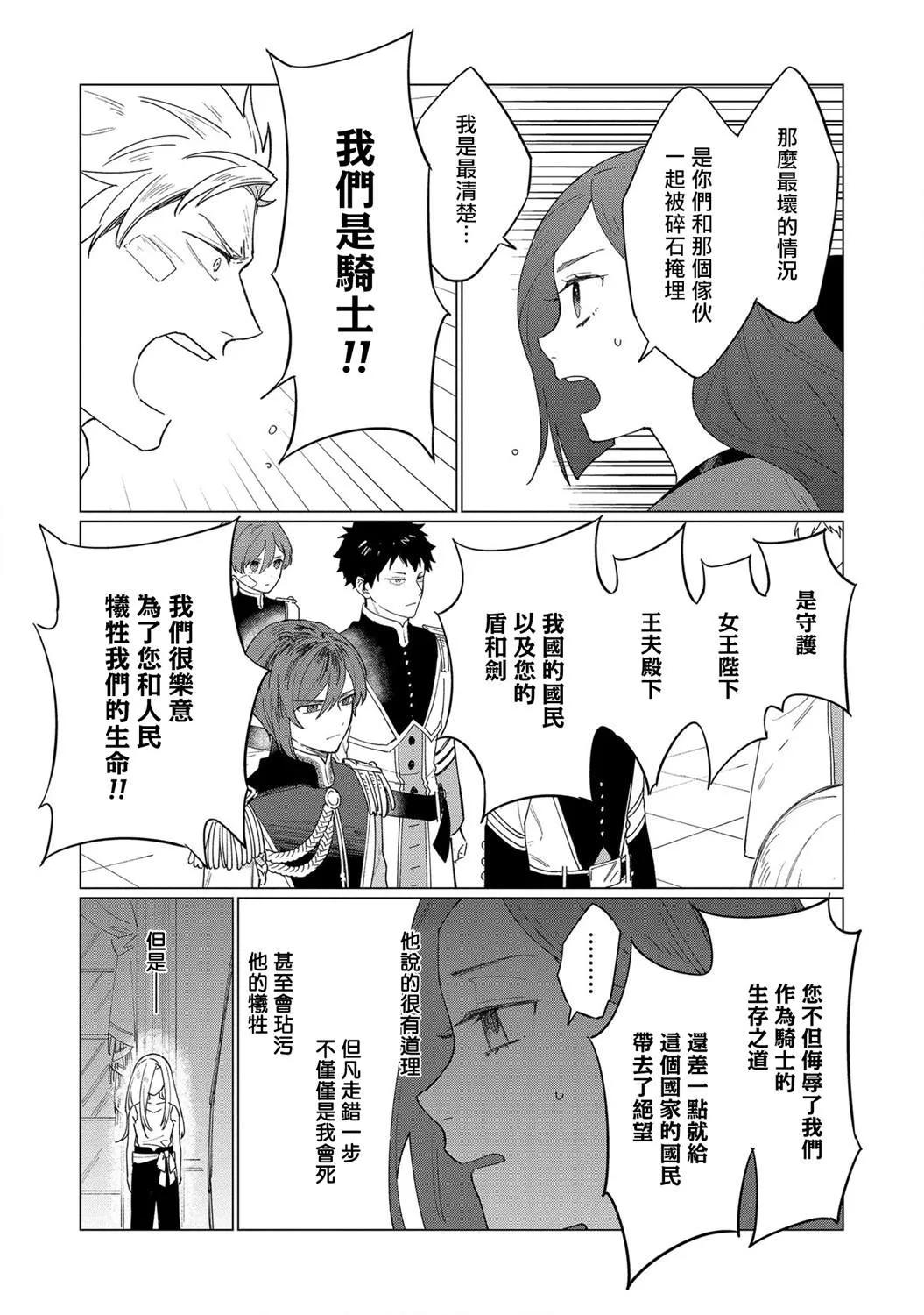 第8话 第7页