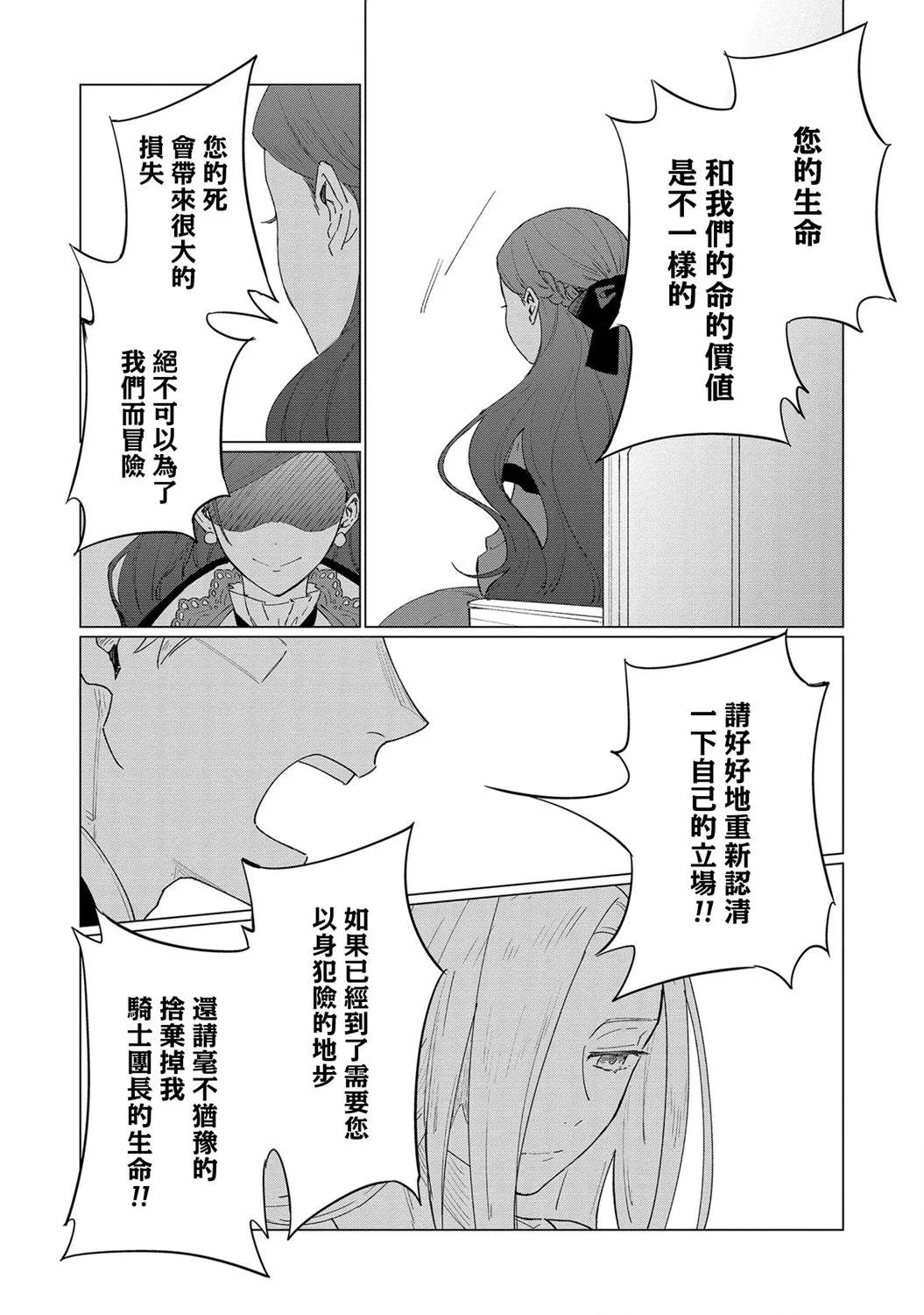 第8话 第8页