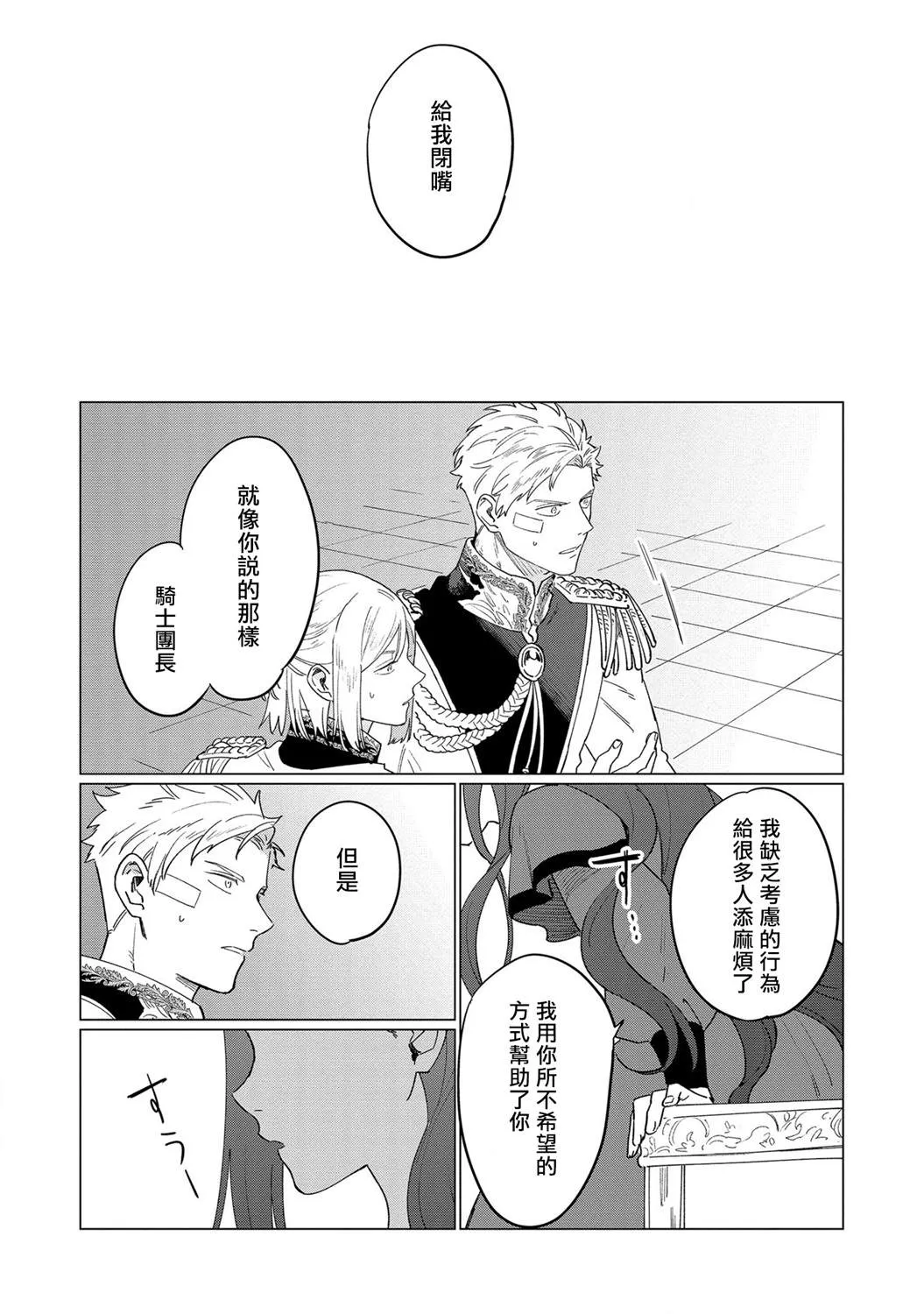 第8话 第9页