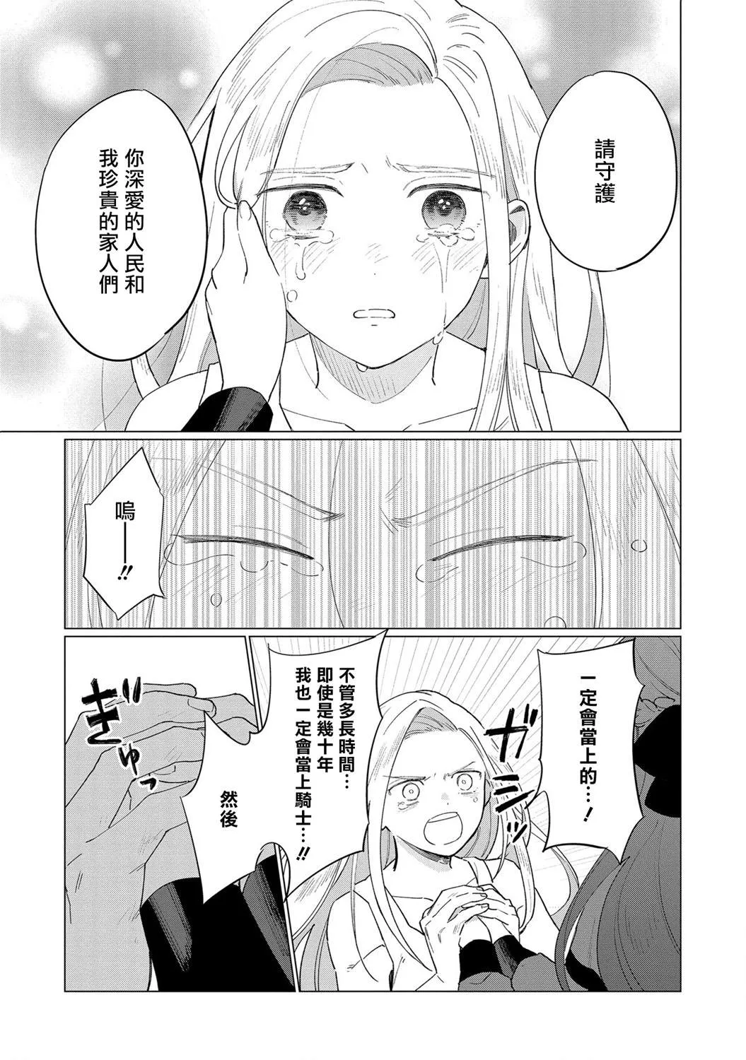 第8话 第23页