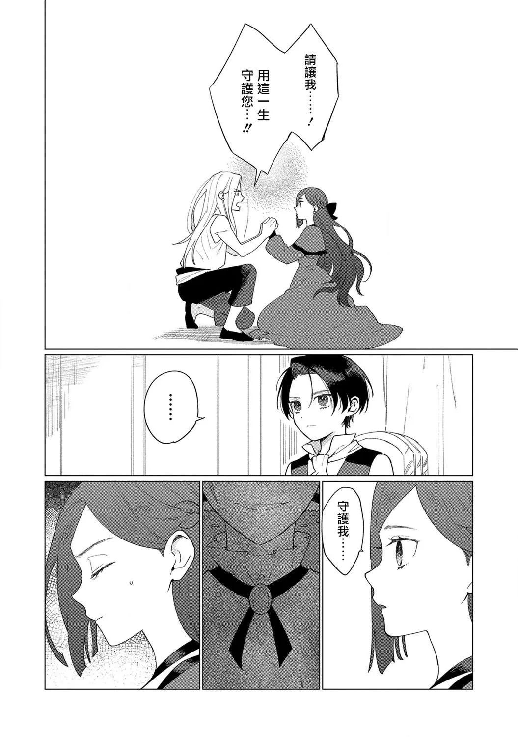 第8话 第24页