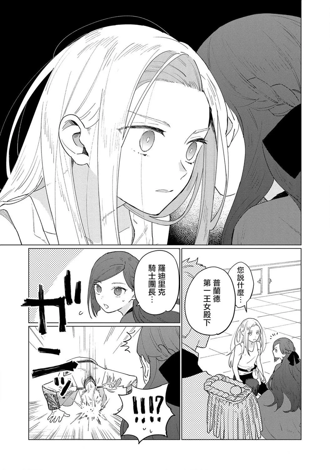 第8话 第27页