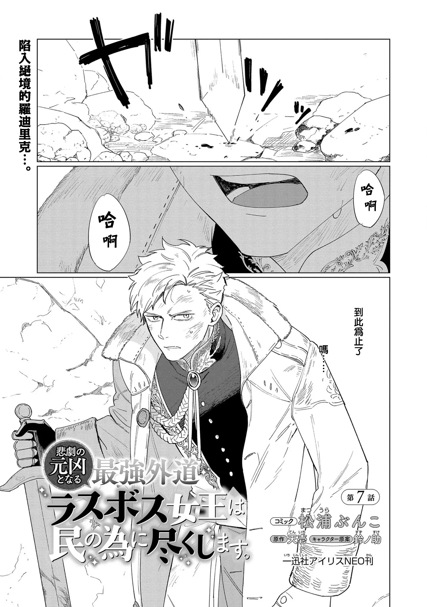 第7话 第1页