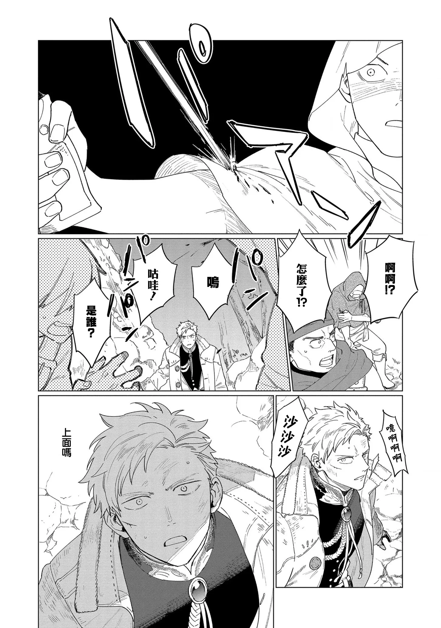 第7话 第4页