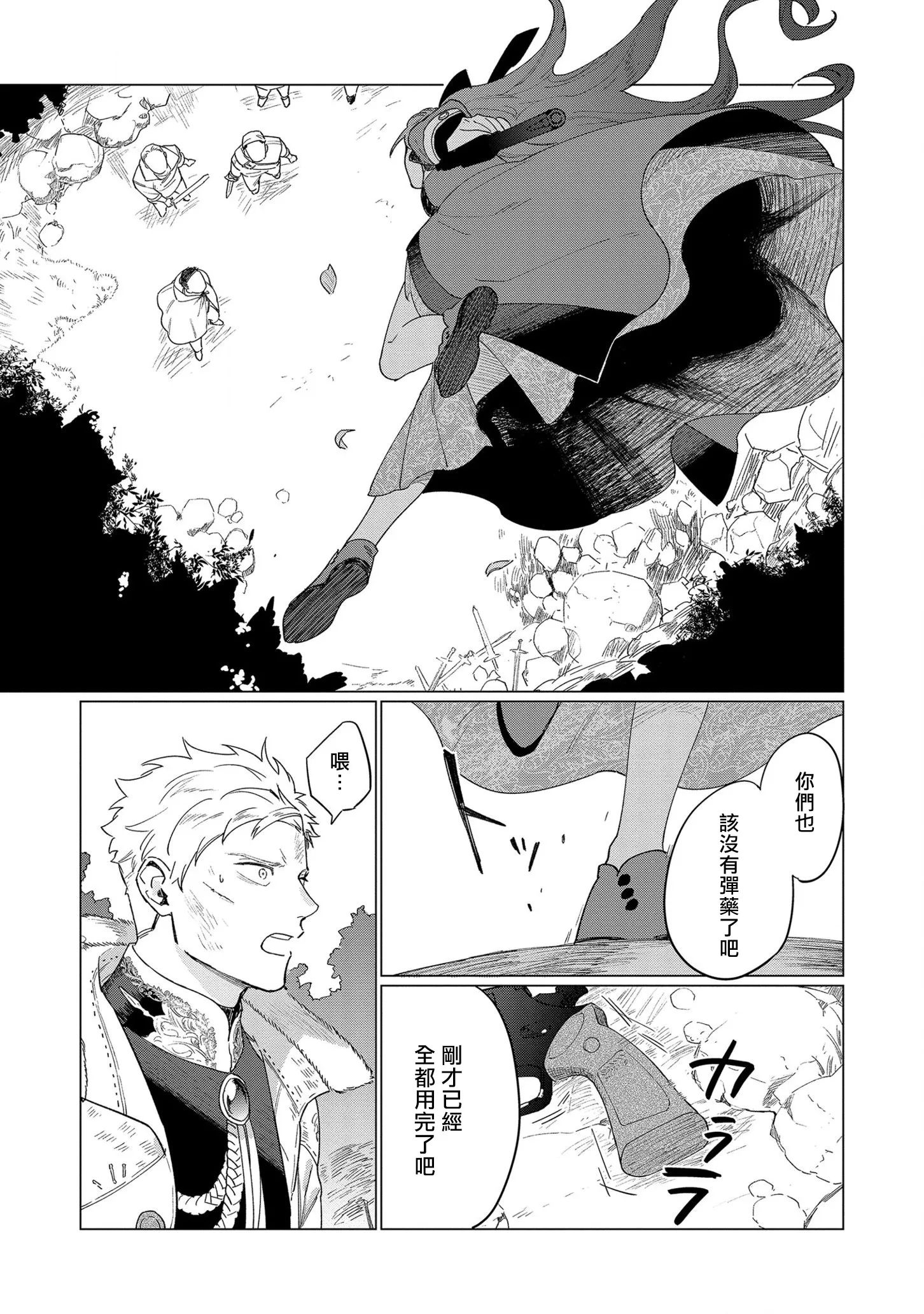 第7话 第5页