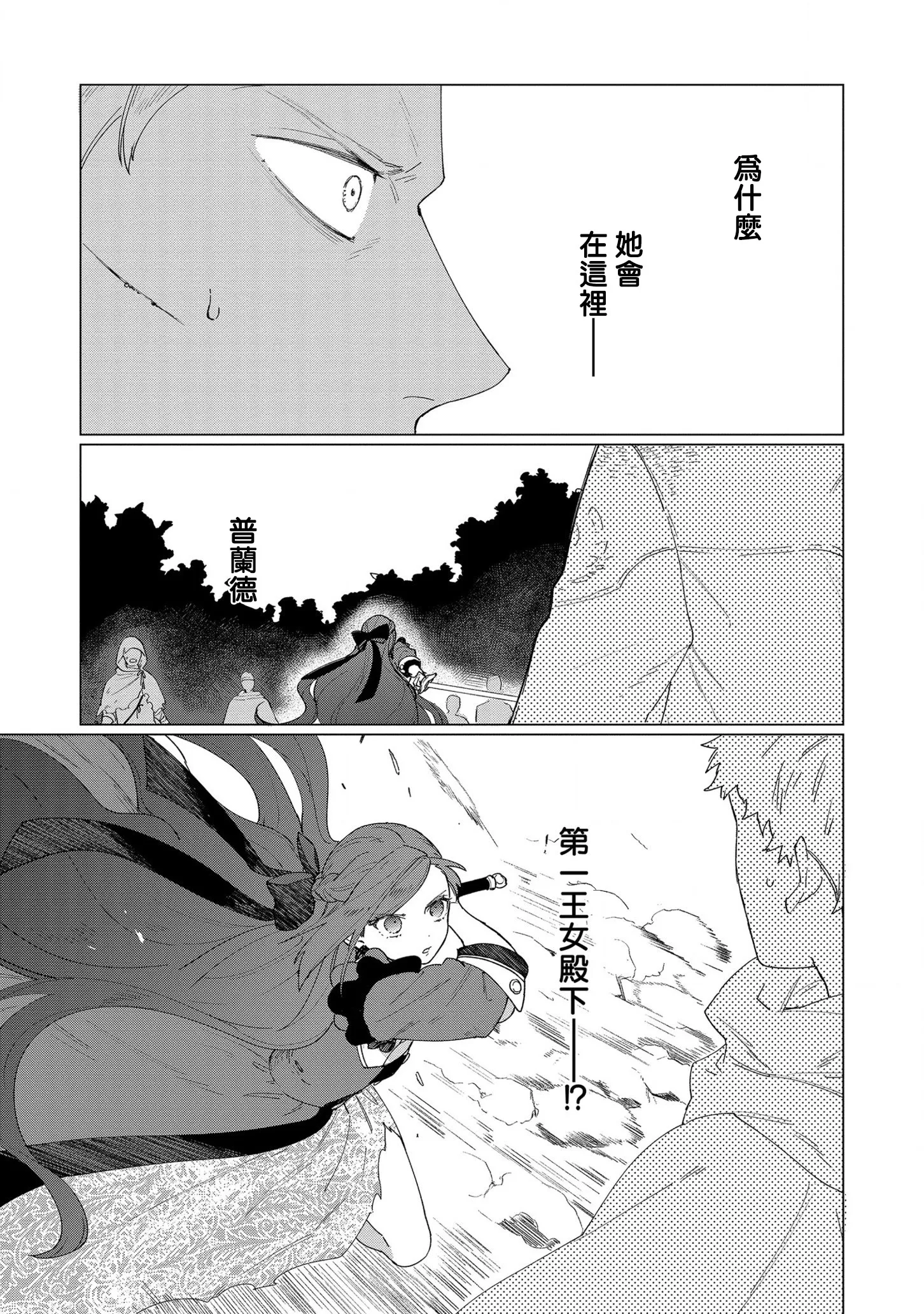 第7话 第7页